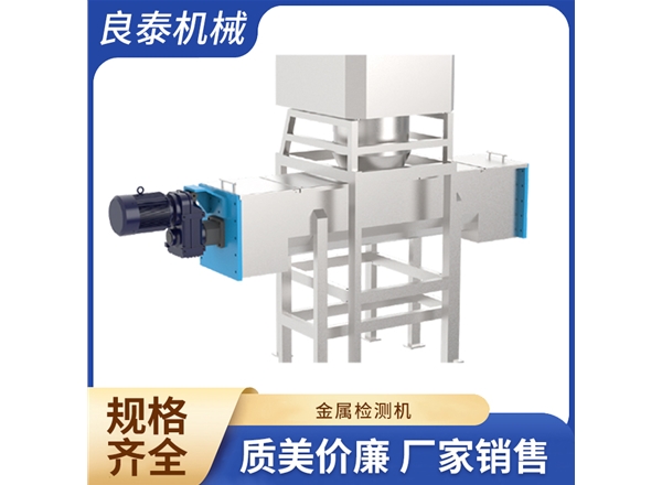 金屬檢測(cè)機(jī)